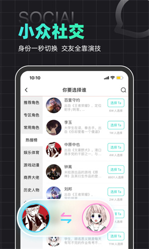 名人朋友圈APP2