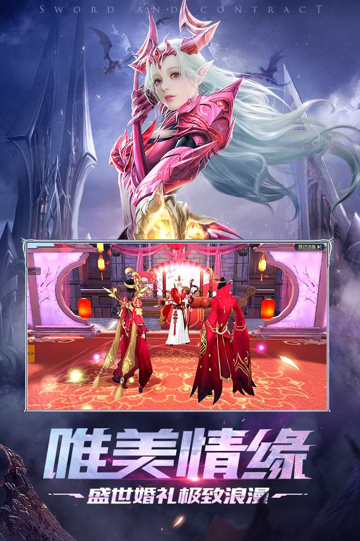 剑与契约噬魂online1