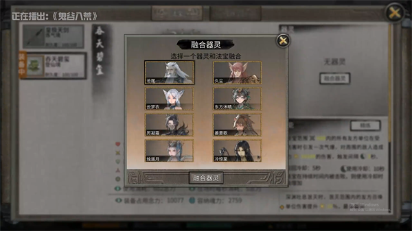 鬼谷八荒凡人修仙传人物存档0