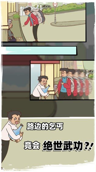 有钱没钱回家过年2