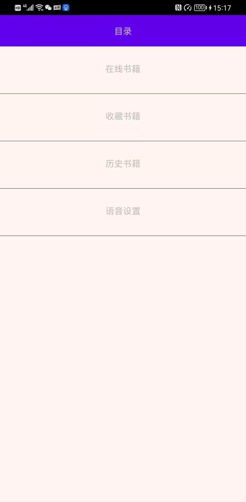 文星盲文学习助手2