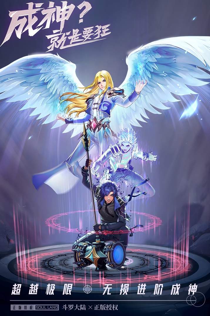 斗罗大陆:武魂觉醒