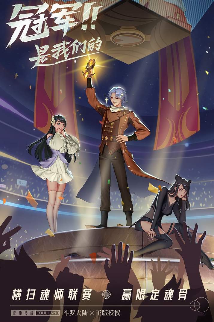 斗罗大陆:武魂觉醒
