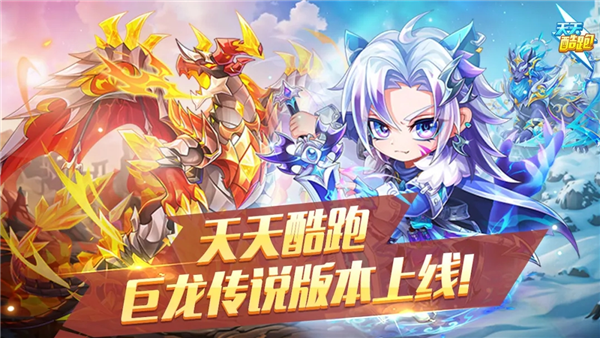 天天酷跑免费版0