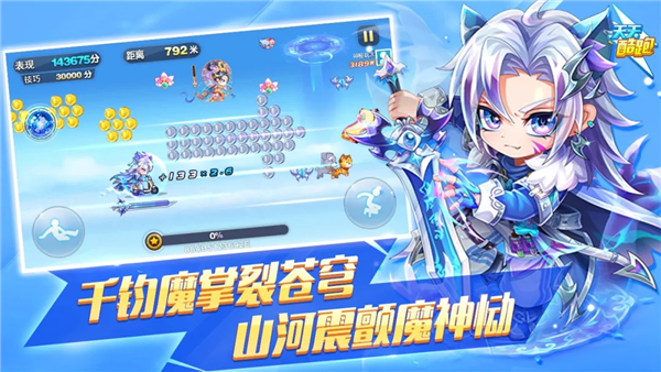 天天酷跑免费版1