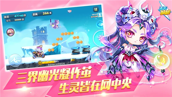 天天酷跑免费版2