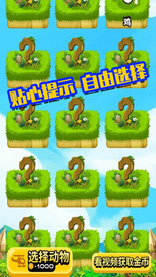 萌宠集会0