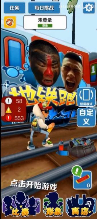 愣子跑酷免费1