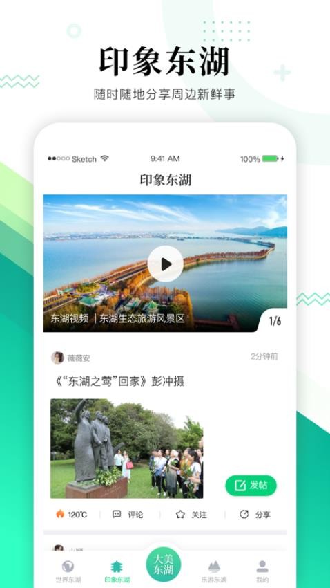 大美东湖0