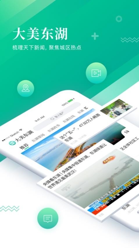 大美东湖2