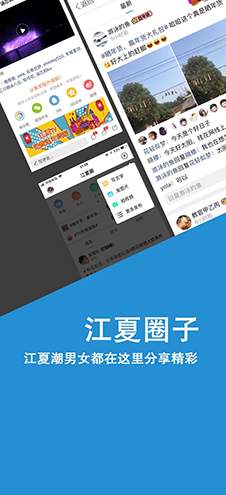 掌握江夏客户端1