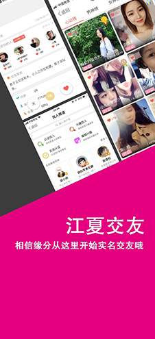 掌握江夏客户端2