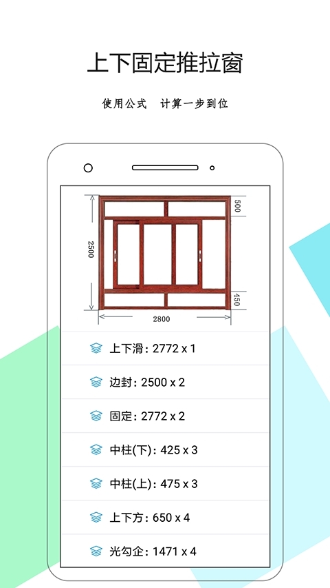下料优化大师免费版0