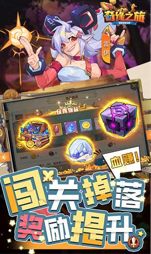 奇缘之旅九游版下载0