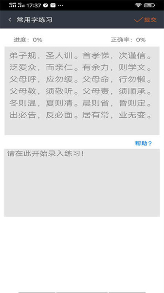 喵喵打字0