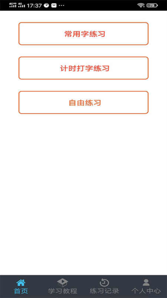 喵喵打字1