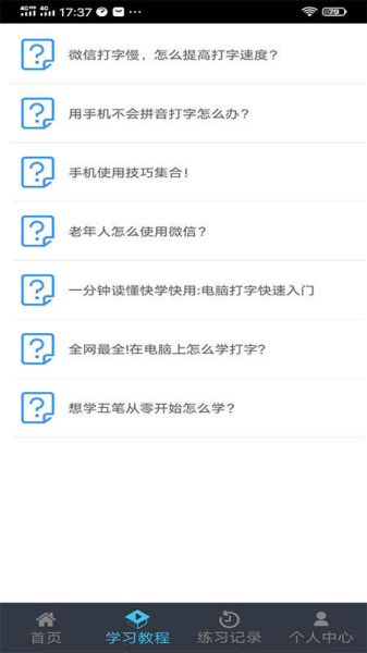 喵喵打字2