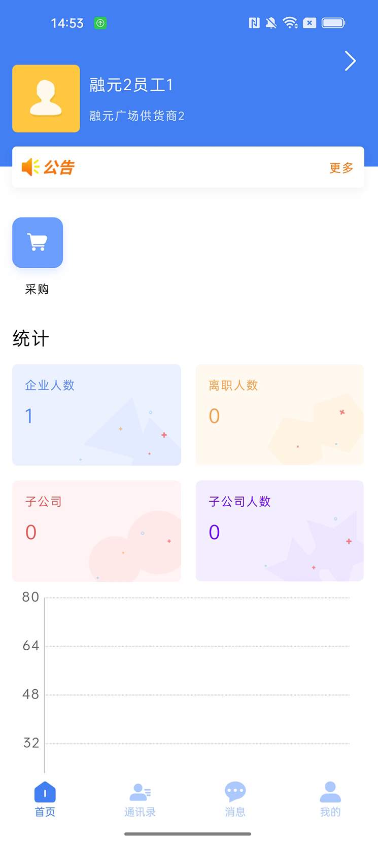 OA移动办公管理2
