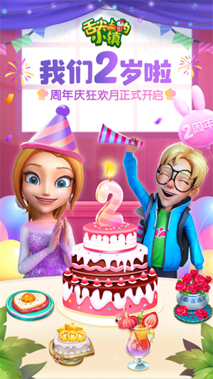 舌尖上的小镇0