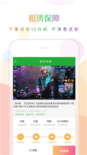 口袋租号15分钟试玩版0