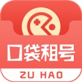 口袋租号15分钟试玩版
