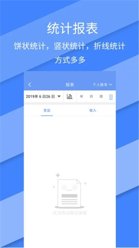 记账全能王20261