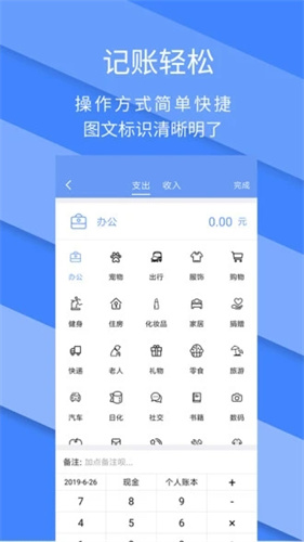 记账全能王20262