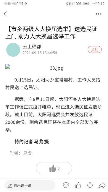 云上硒都0