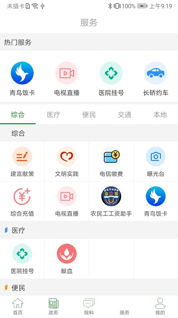云上硒都2