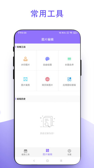 截个图1