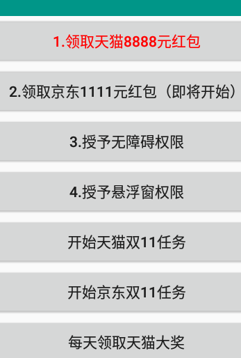 喵惠助手2