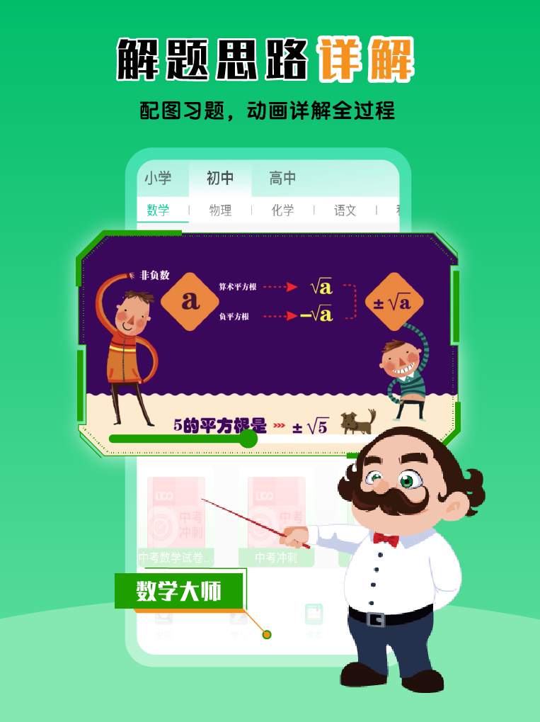 物理大师3951