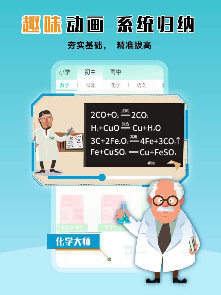 物理大师3951