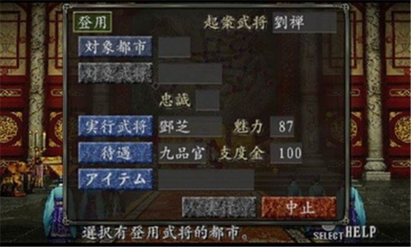 三国志8中文版53564