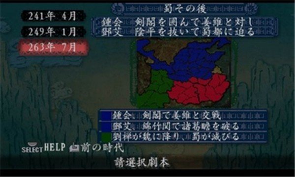 三国志8中文版53564