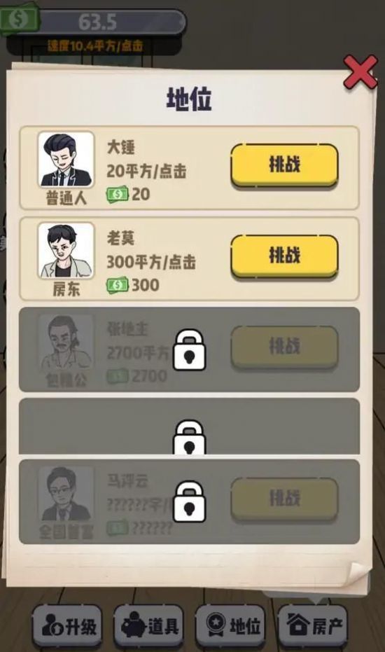赘婿的逆袭2