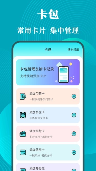 门禁卡NFC1
