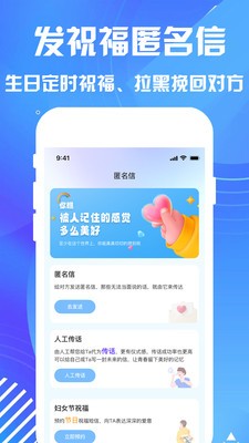 匿名短信2