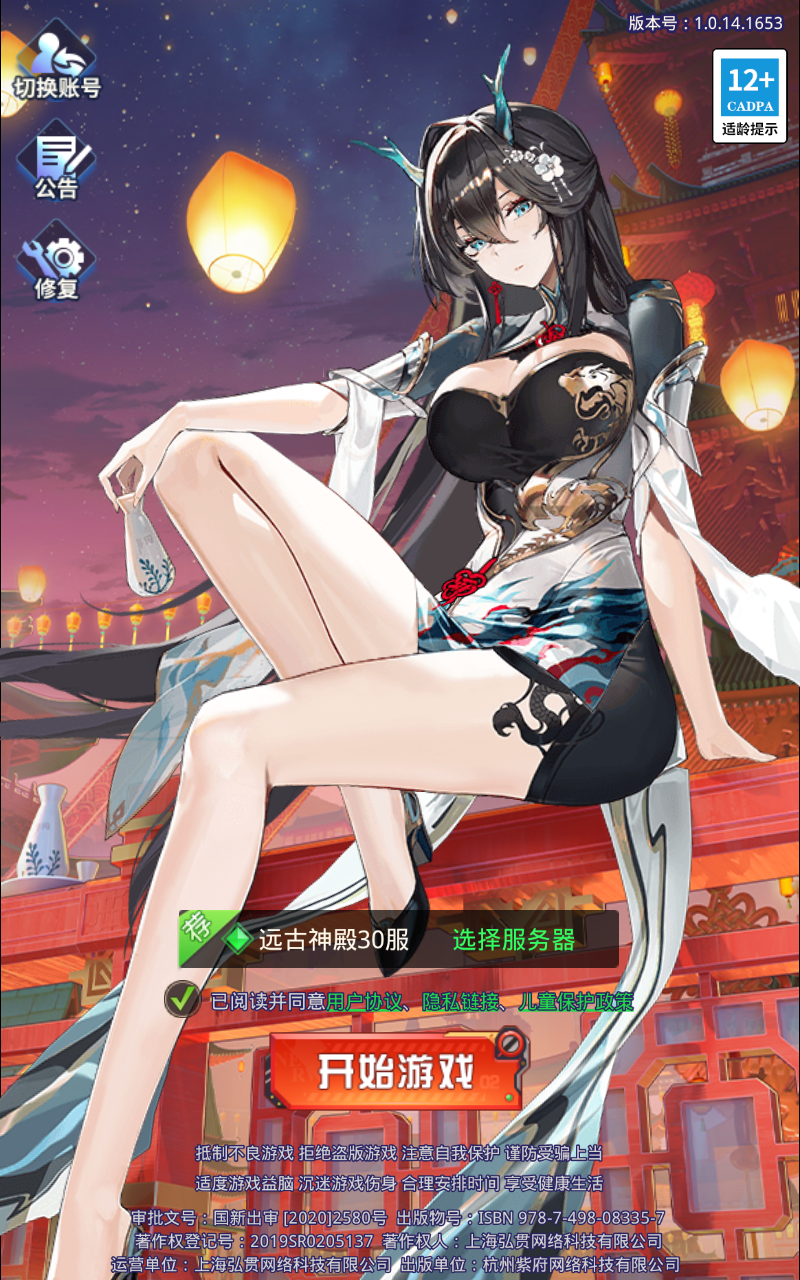 爱琳诗篇免费版0