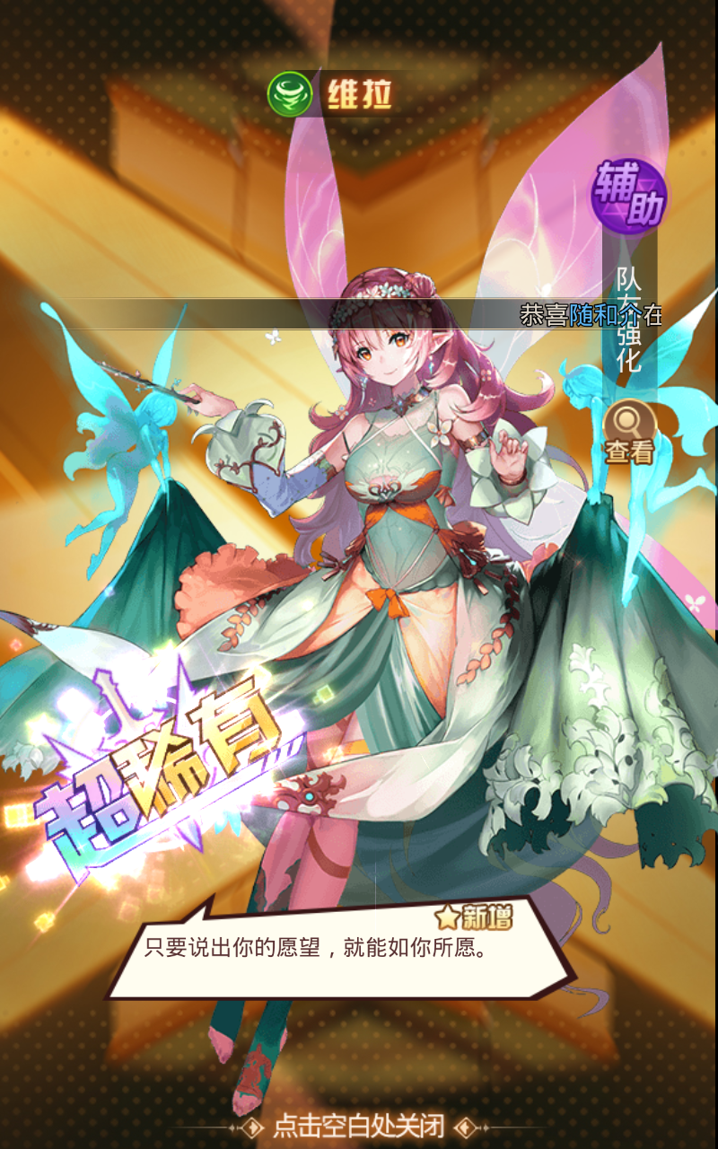 爱琳诗篇免费版2