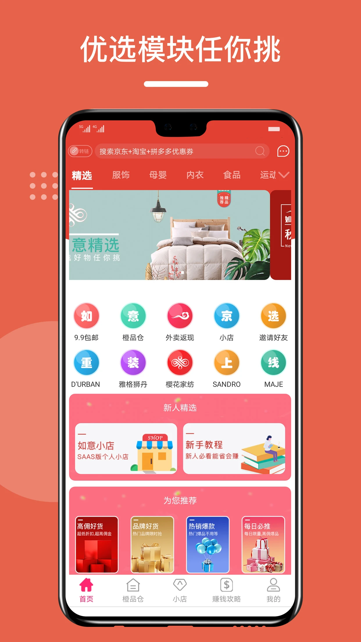 如意京选0