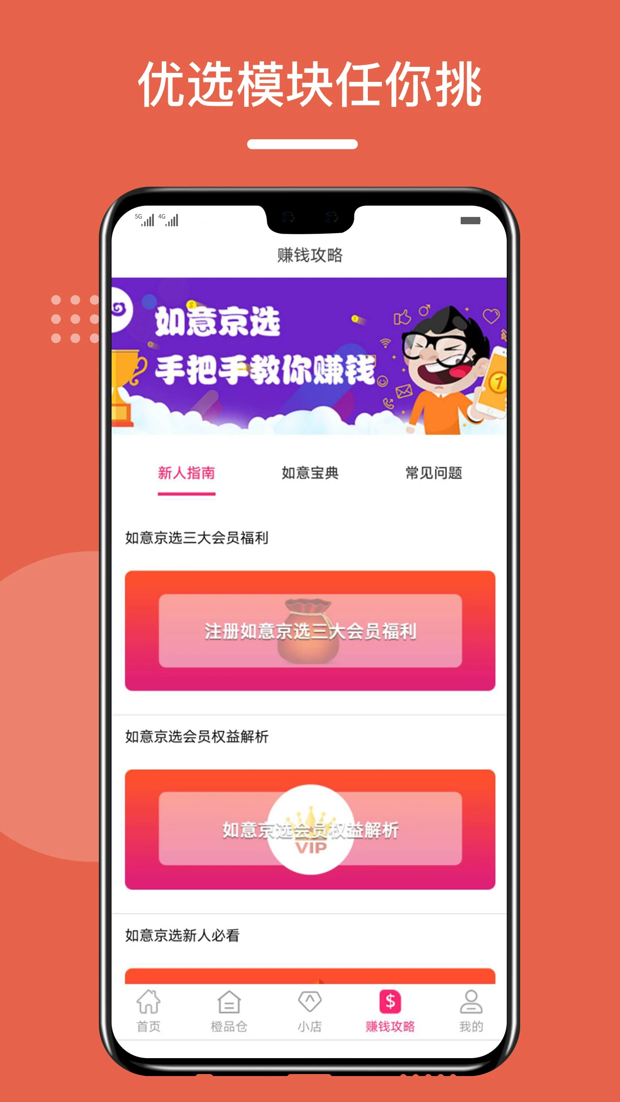如意京选1