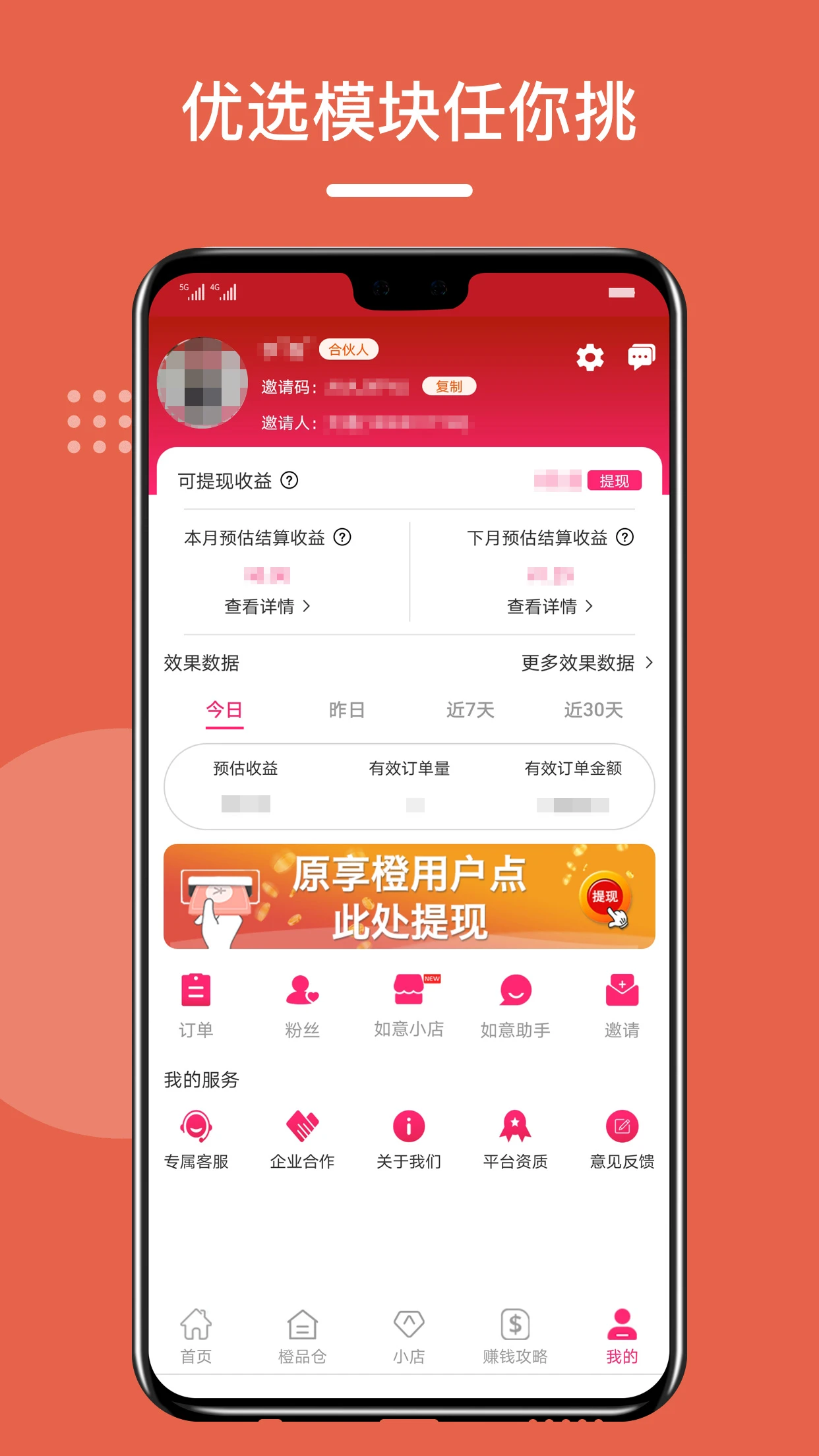 如意京选2