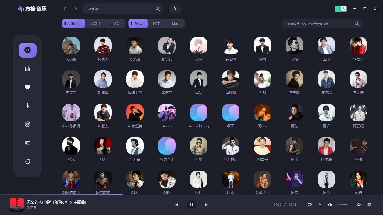 方格音乐纯净版1