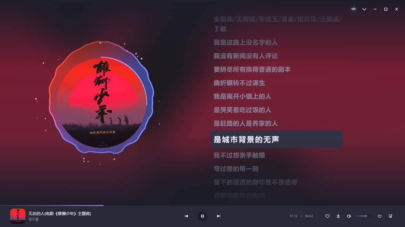 方格音乐纯净版2