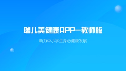 瑞儿美健康0