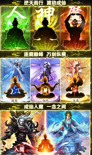 魔天录九游版0