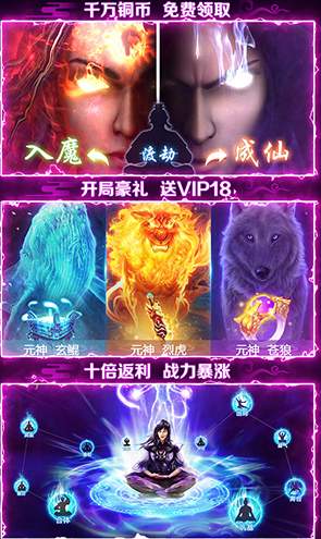 魔天录九游版2