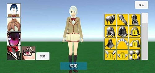 学校生活模拟器2汉化版0