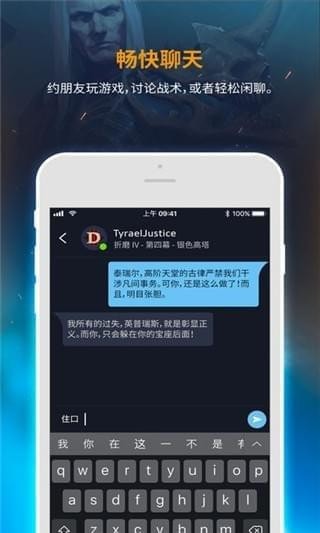 暴雪战网2.0